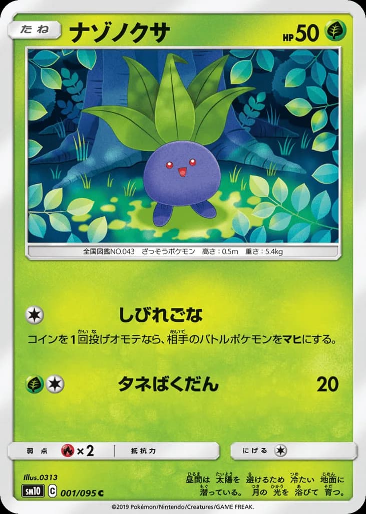 Oddish