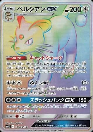 Persian-GX