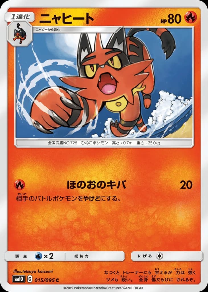 Torracat