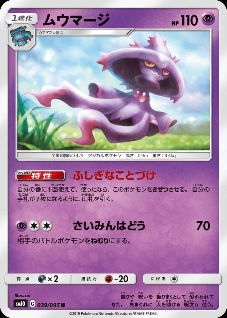 Mismagius