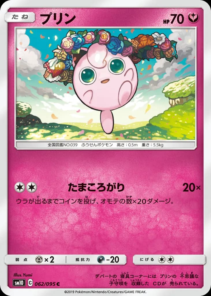Jigglypuff