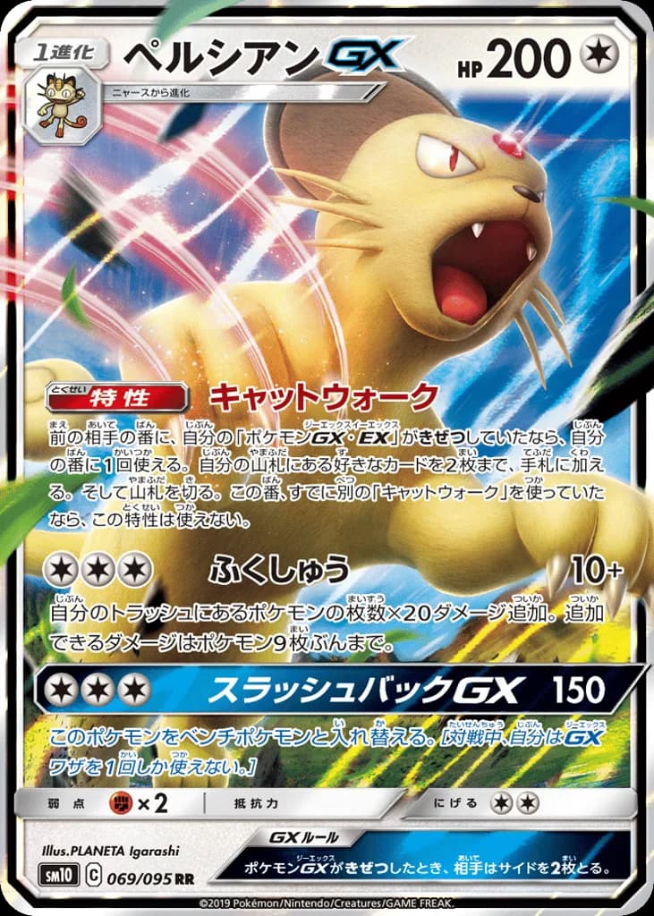 Persian-GX