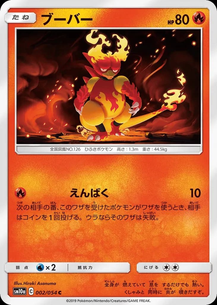 Magmar
