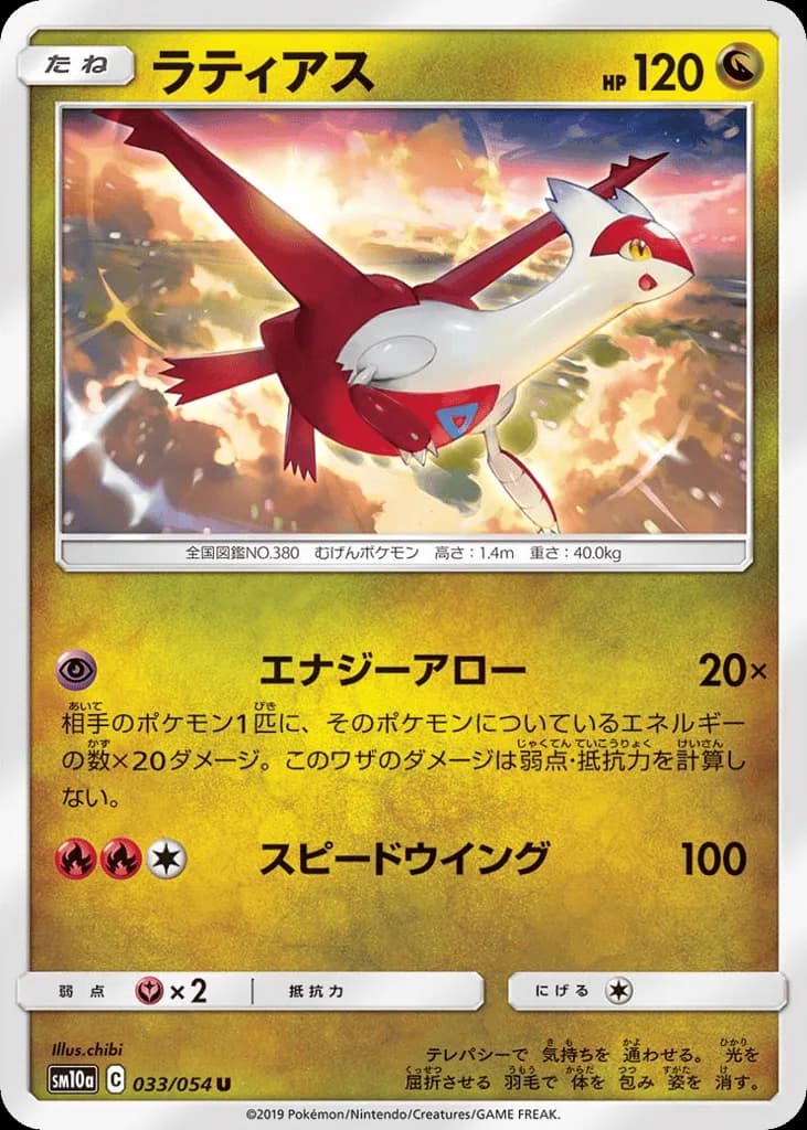 Latias