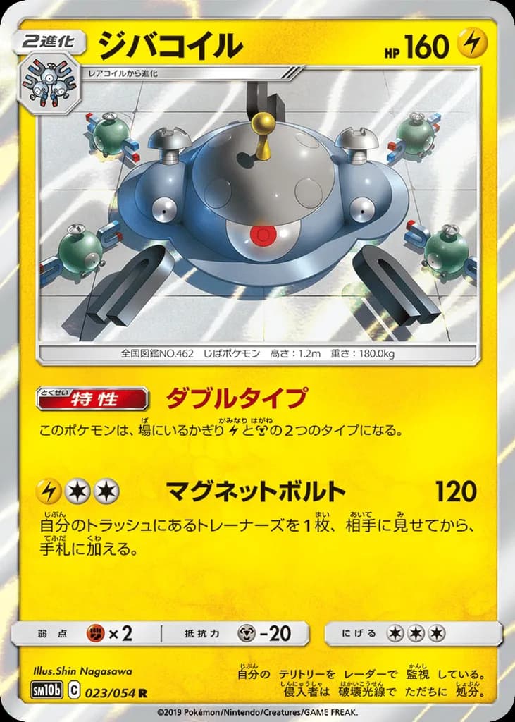 Magnezone