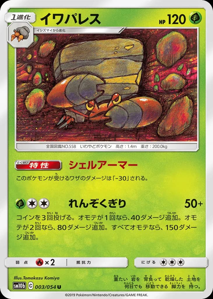 Crustle