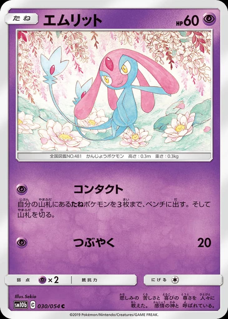 Mesprit