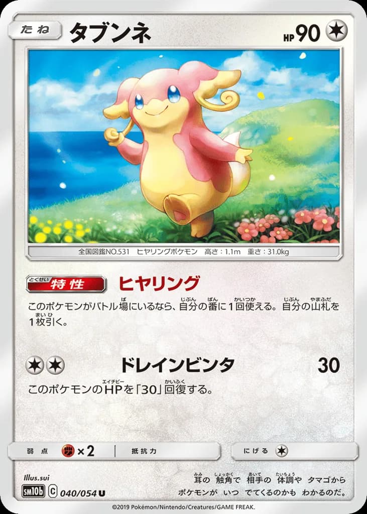 Audino