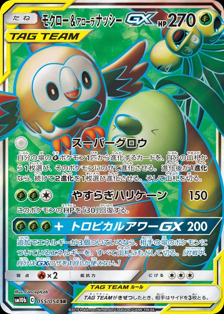 Rowlet & Alolan Exeggutor-GX