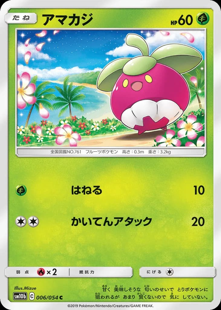 Bounsweet