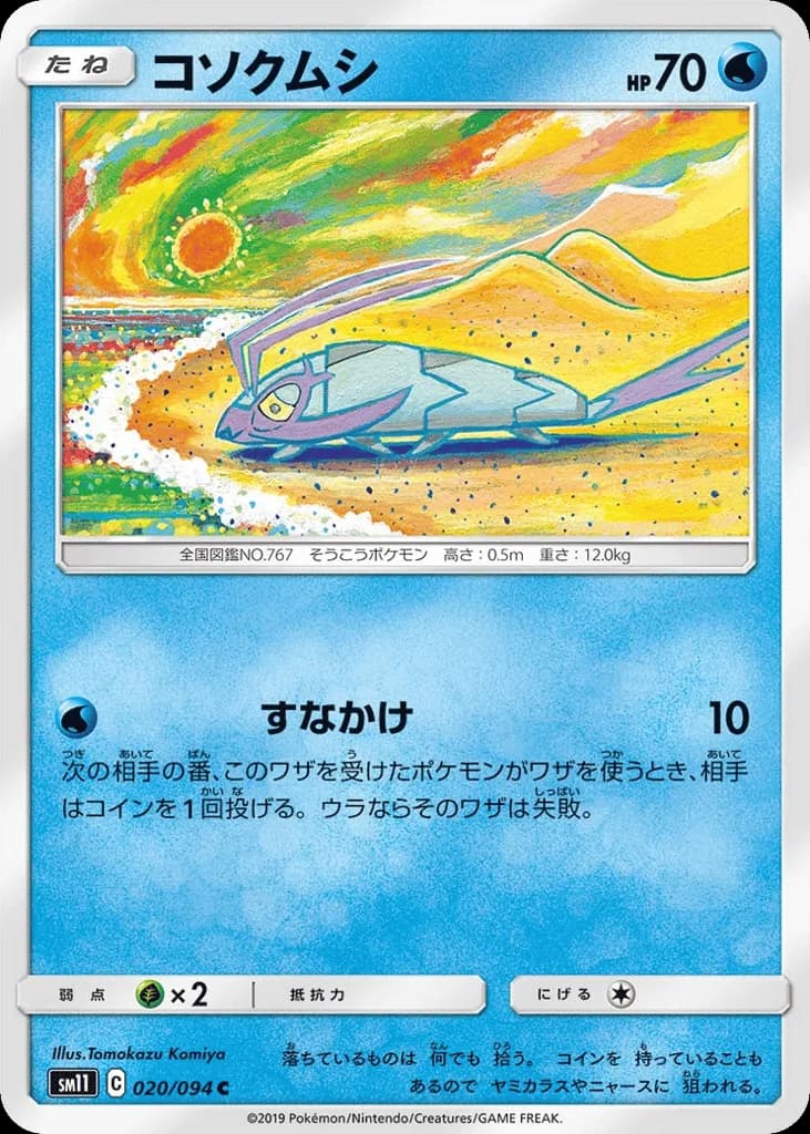 Wimpod
