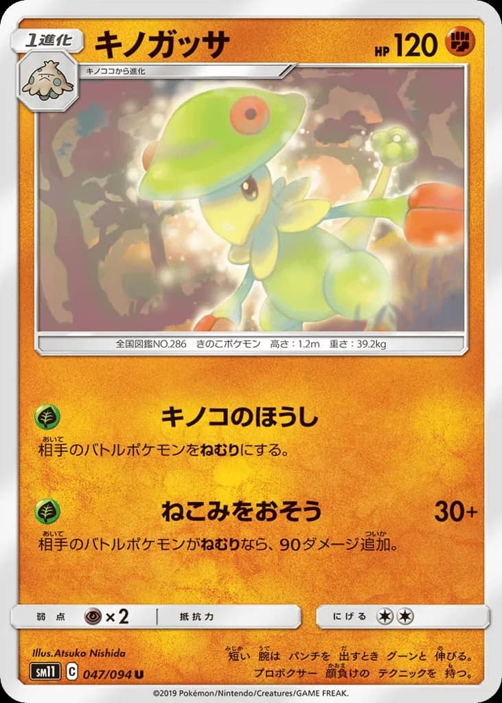 Breloom