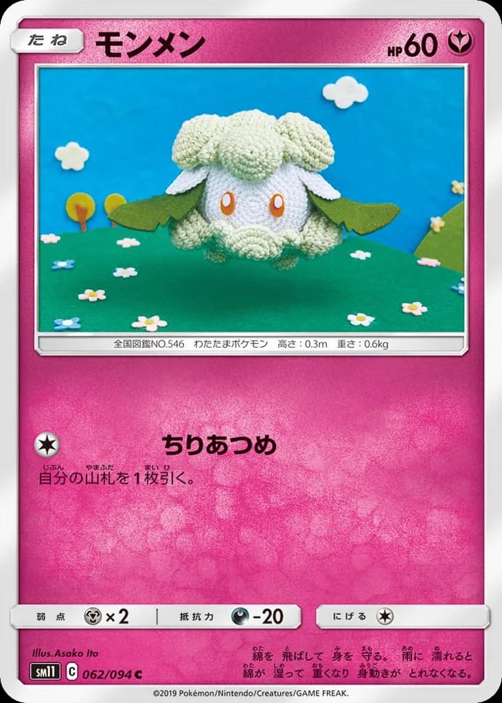 Cottonee