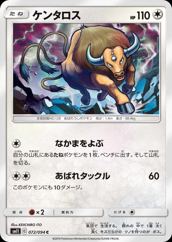 Tauros