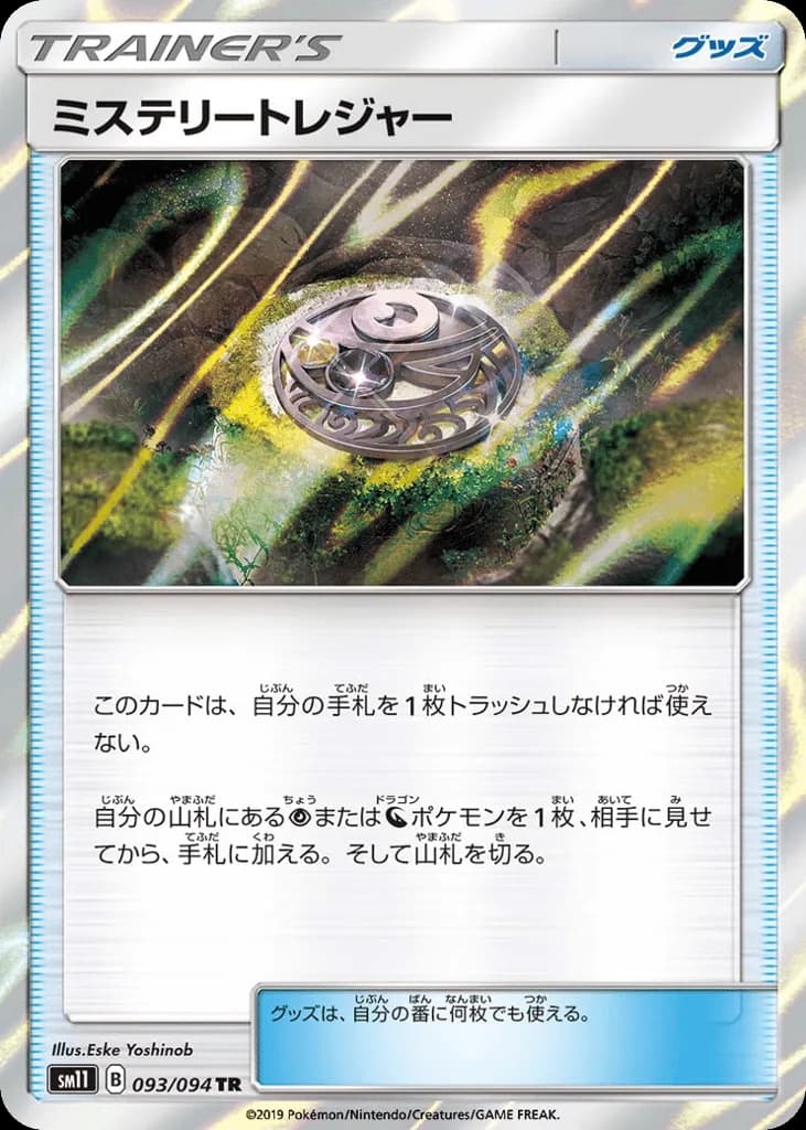 Mysterious Treasure