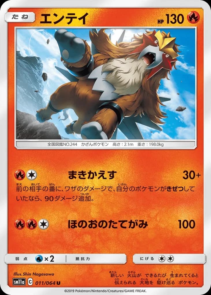 Entei