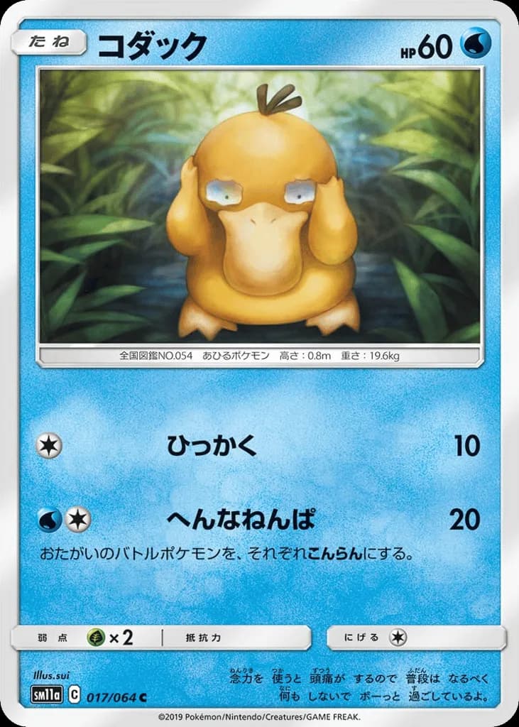Psyduck
