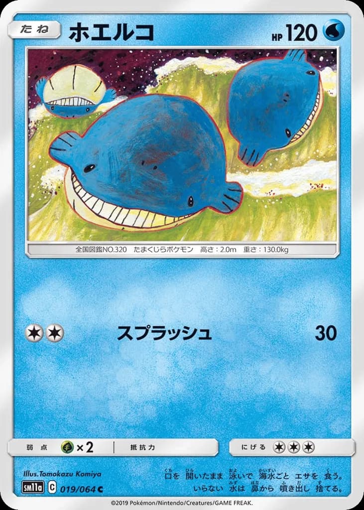 Wailmer