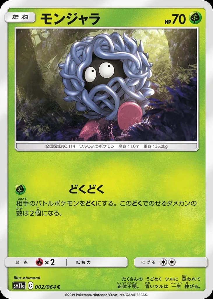Tangela