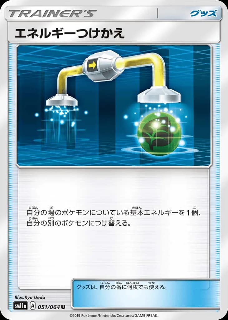 Energy Switch