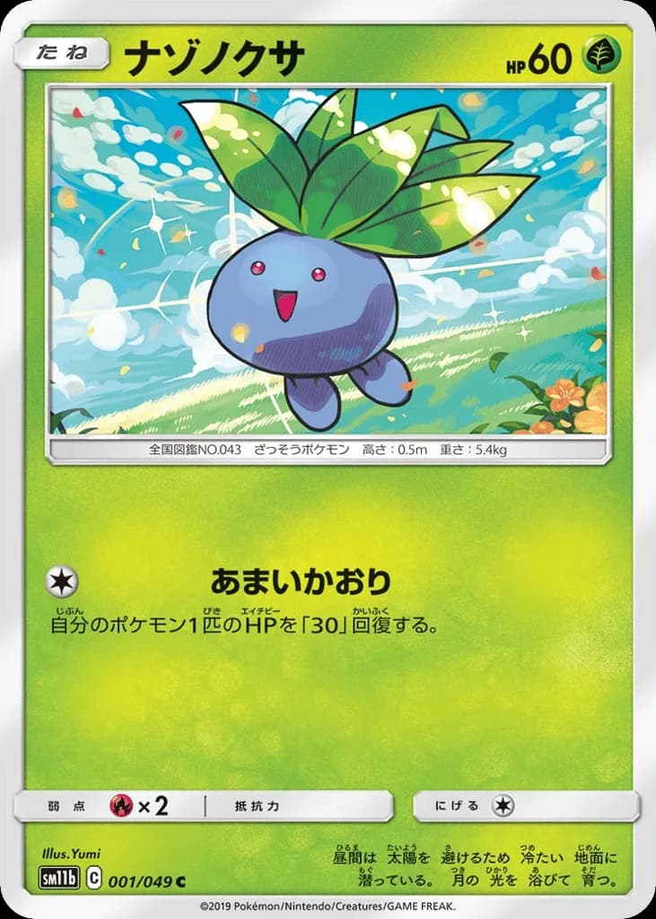 Oddish