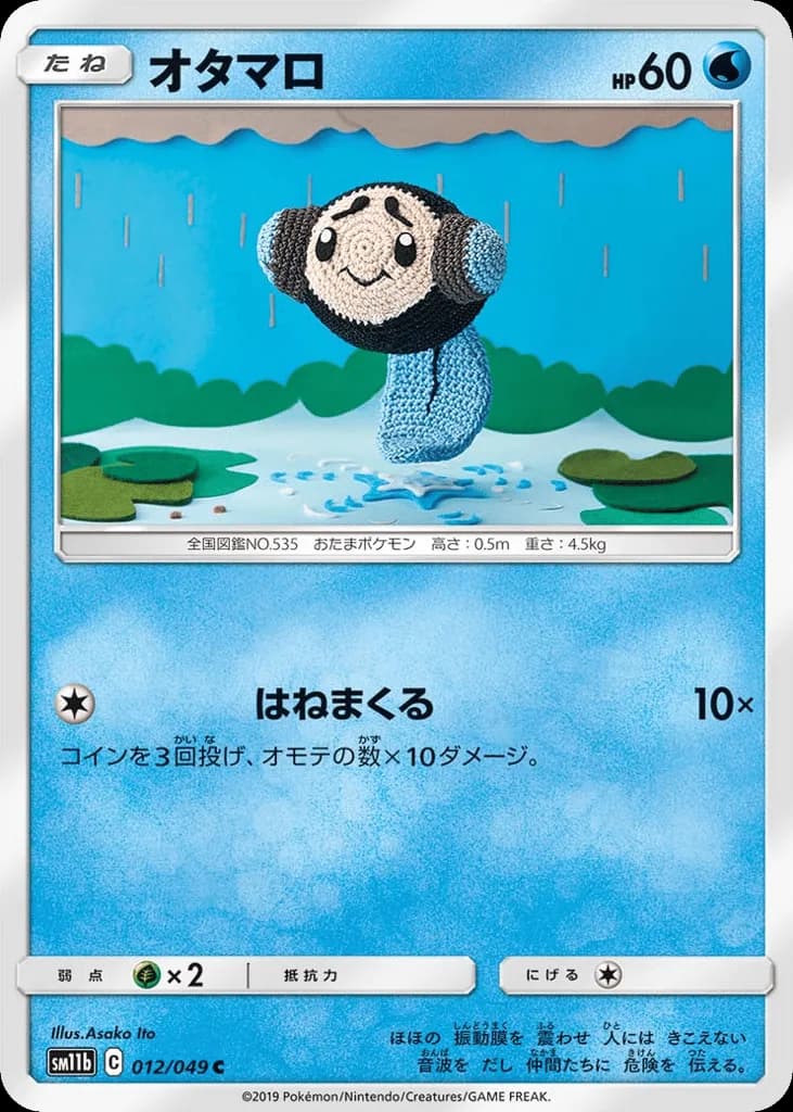 Tympole