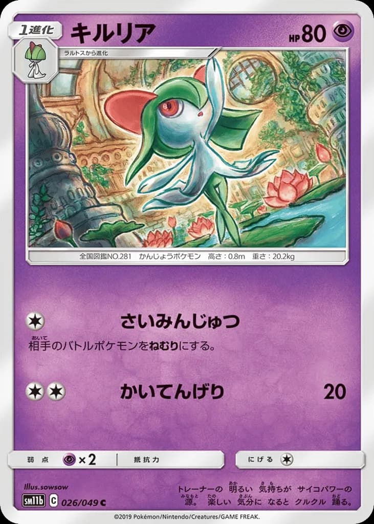 Kirlia