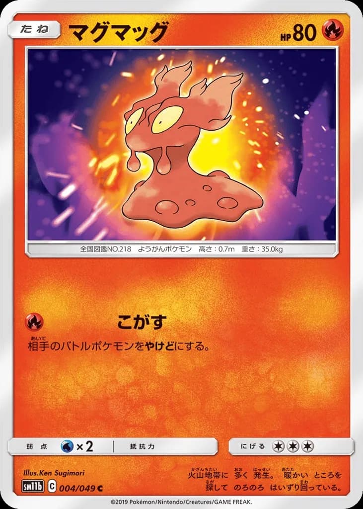 Slugma