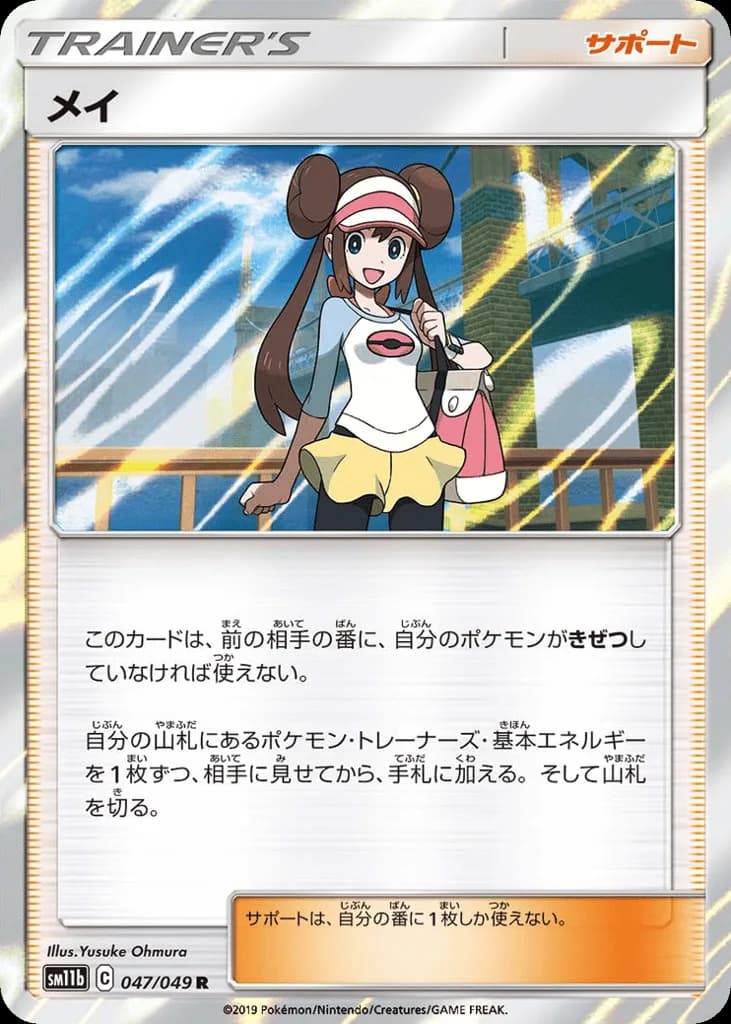 Rosa