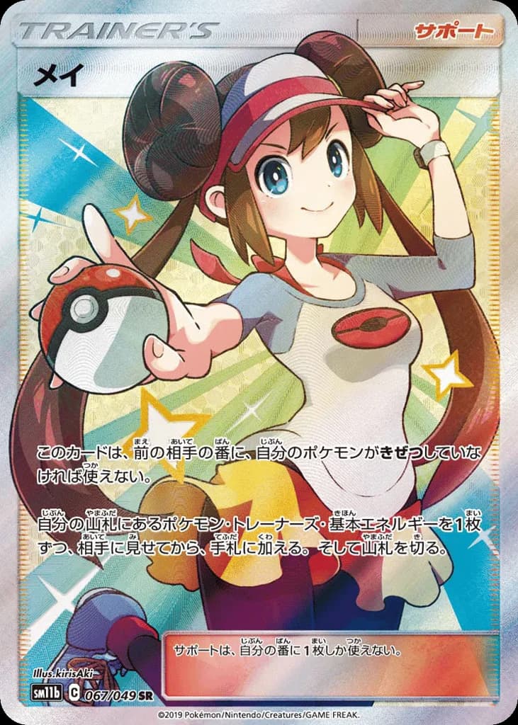 Rosa