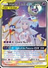 Solgaleo & Lunala-GX
