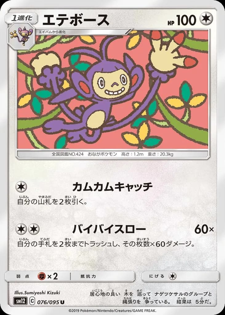 Ambipom