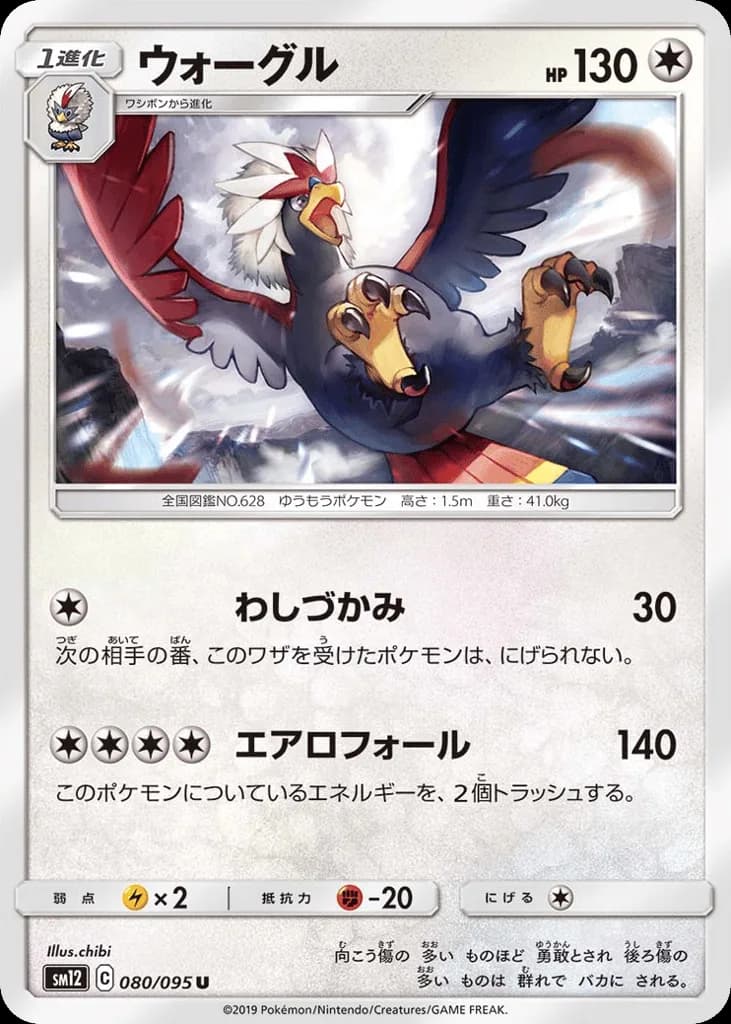 Braviary