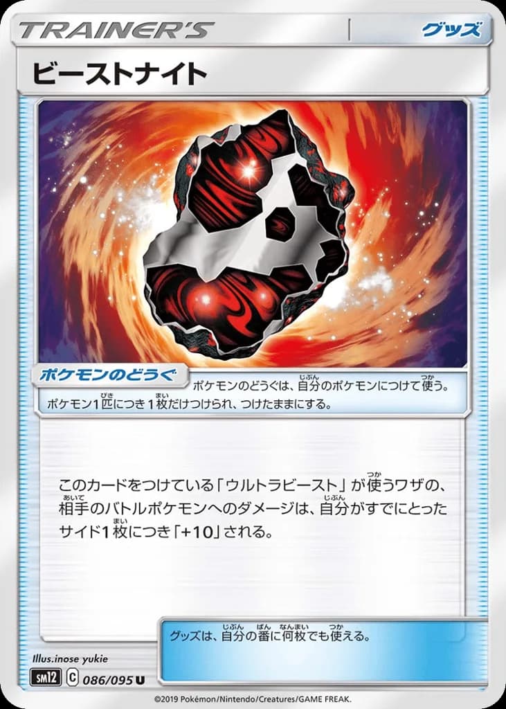 Beastite