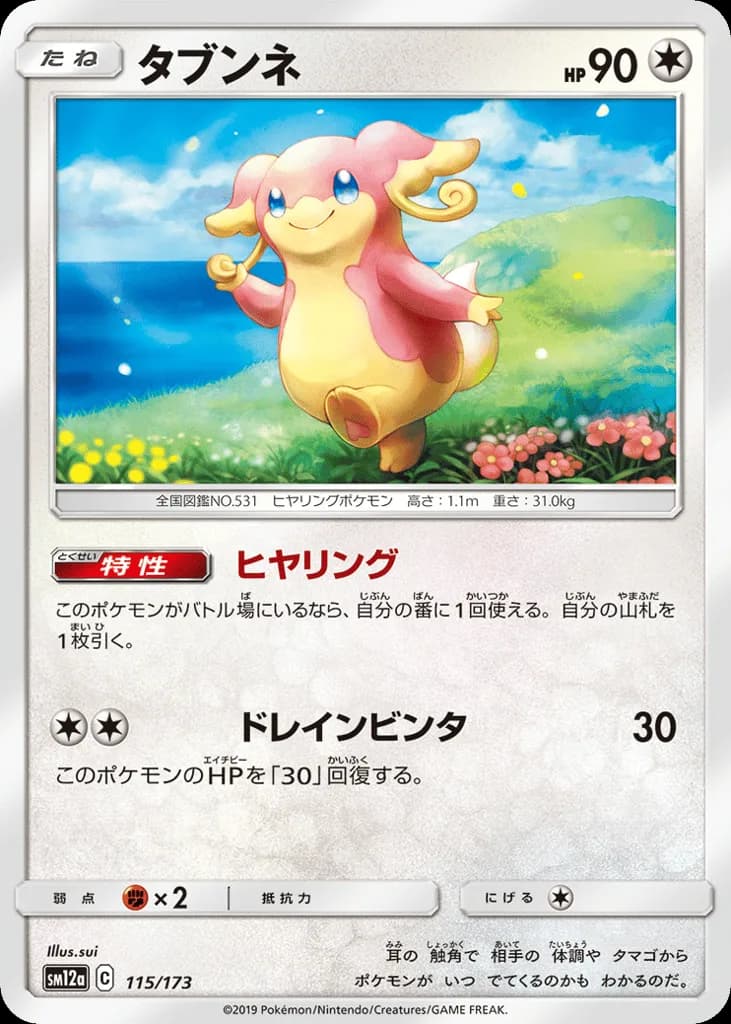 Audino