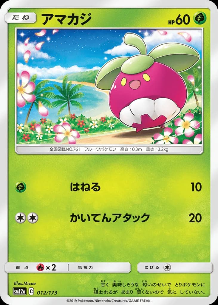 Bounsweet