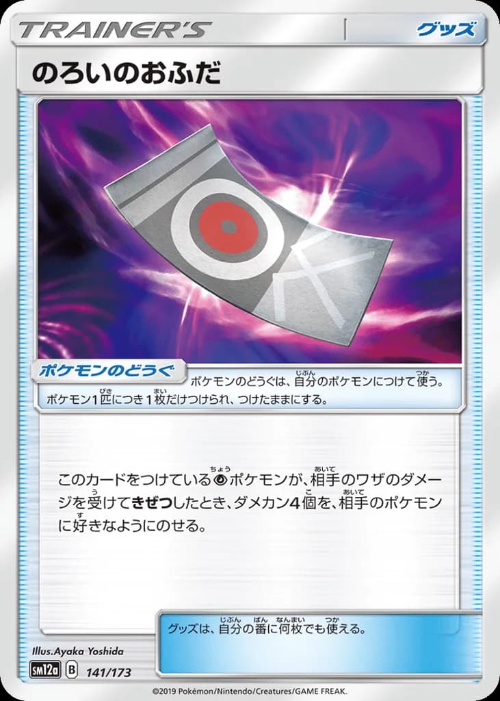 Spell Tag