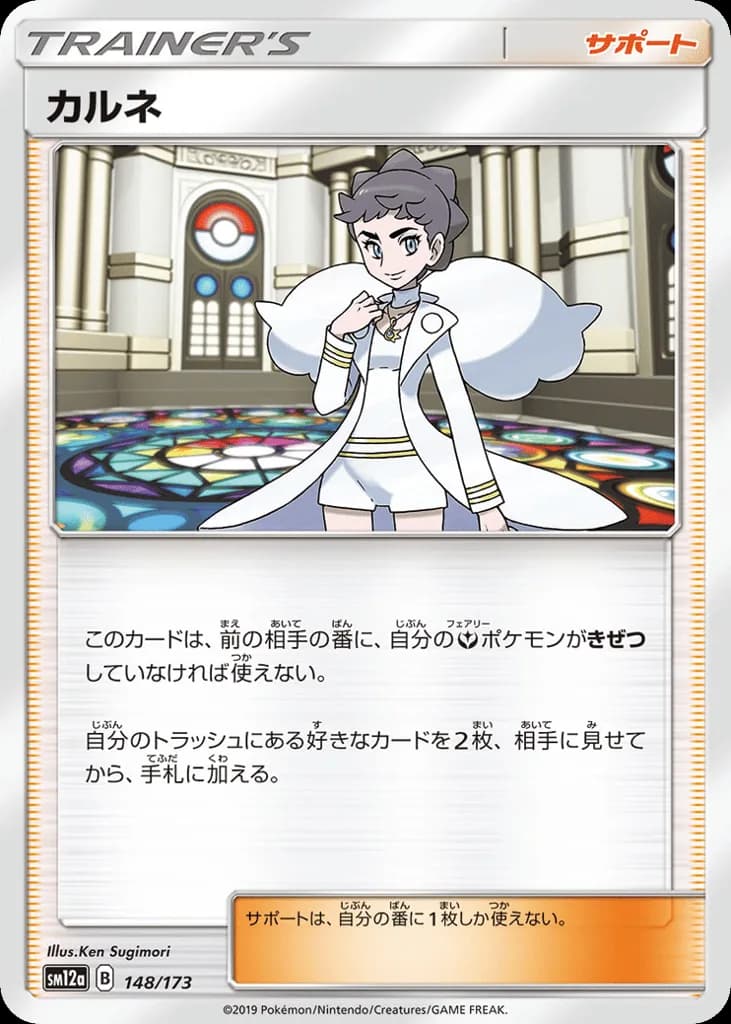 Diantha