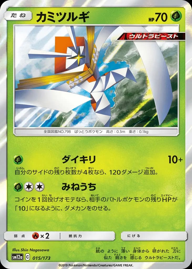 Kartana