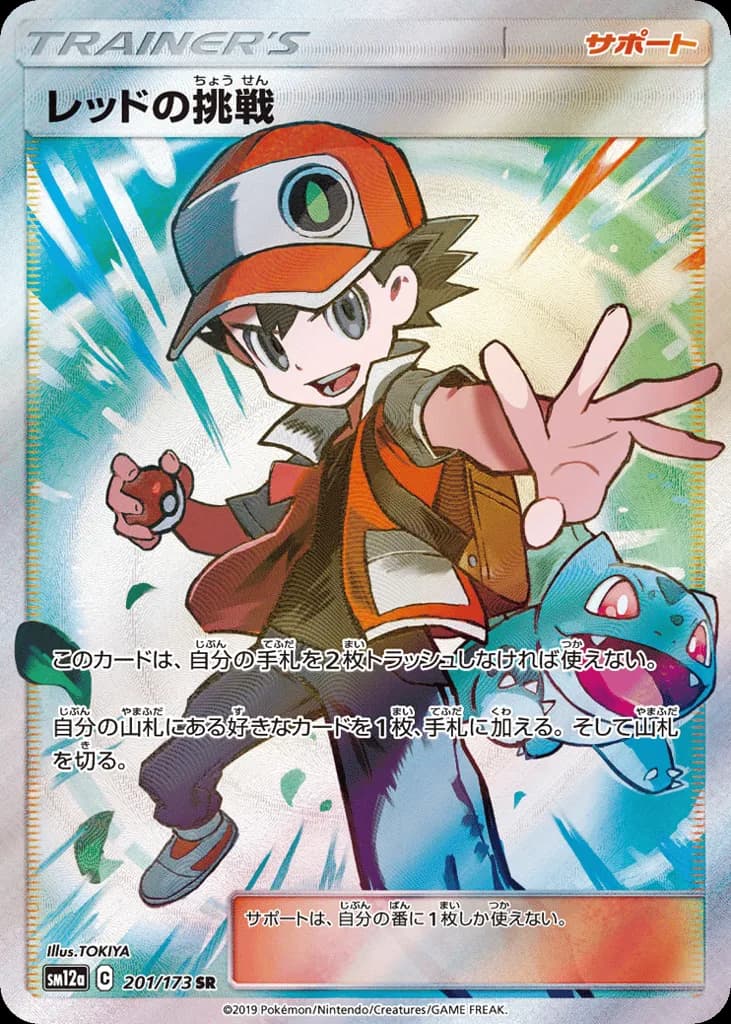 Red's Challenge