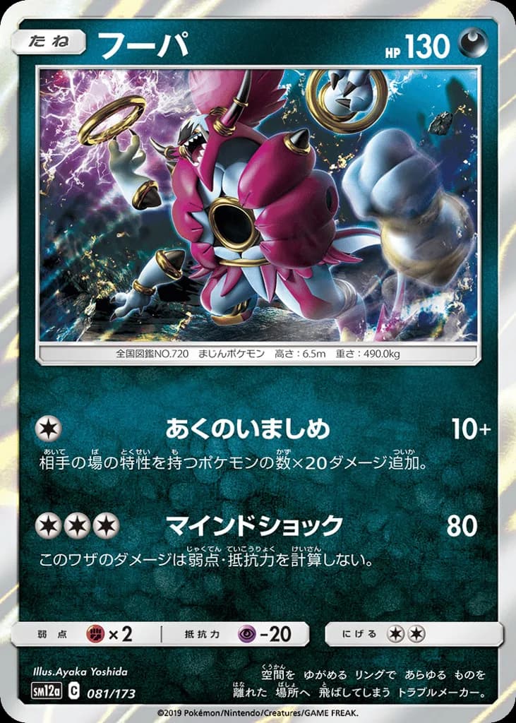 Hoopa