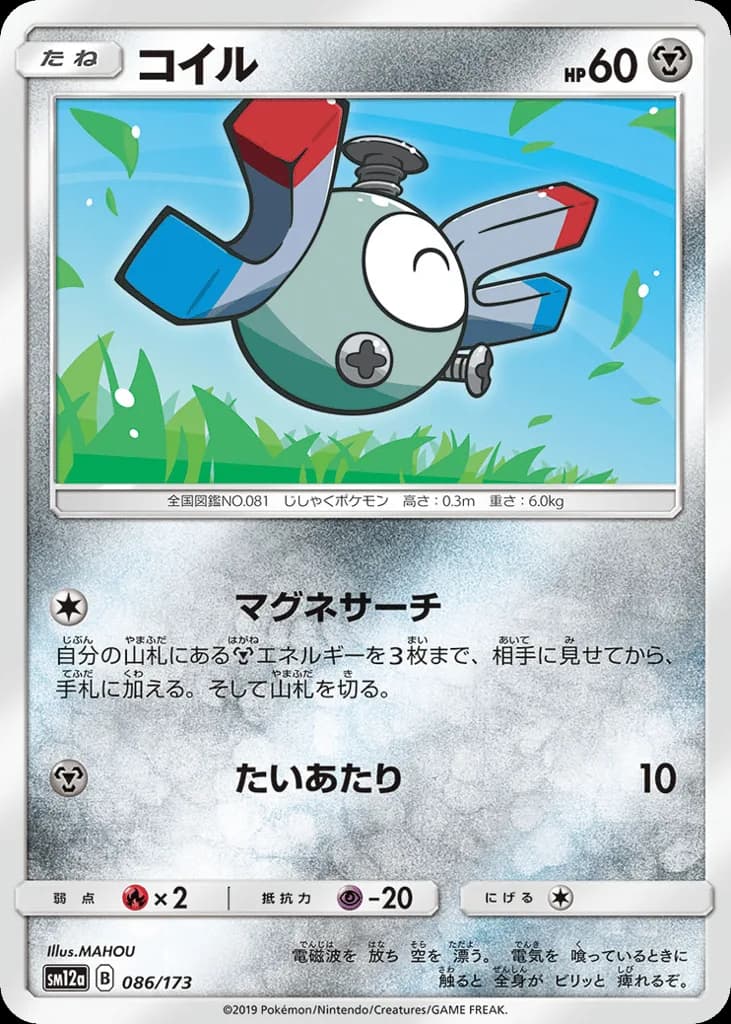 Magnemite