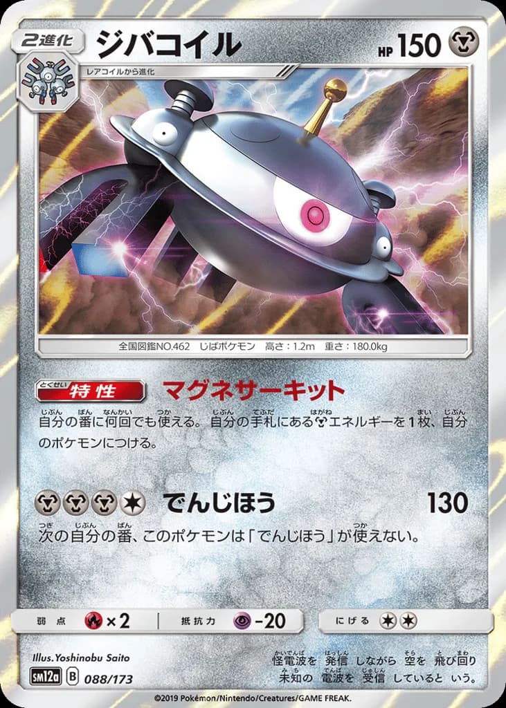 Magnezone