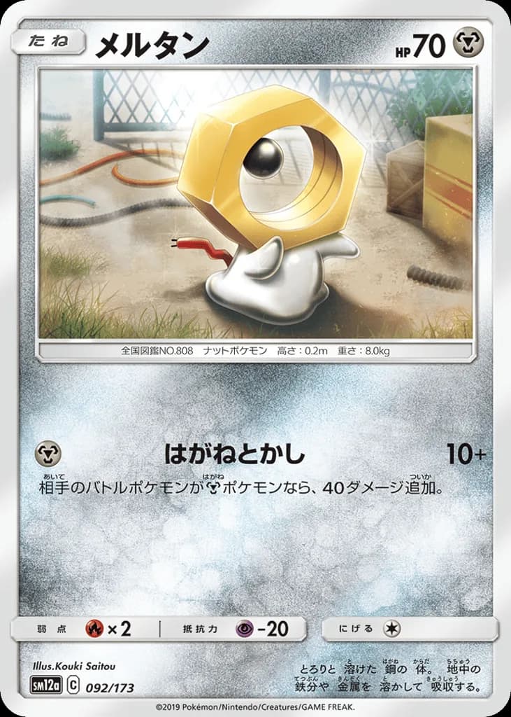 Meltan