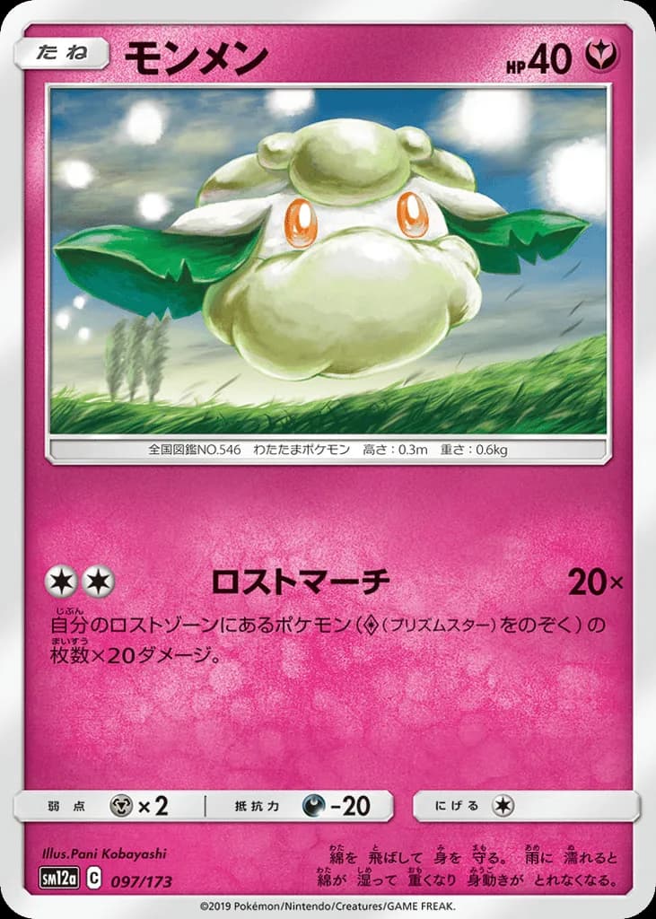 Cottonee