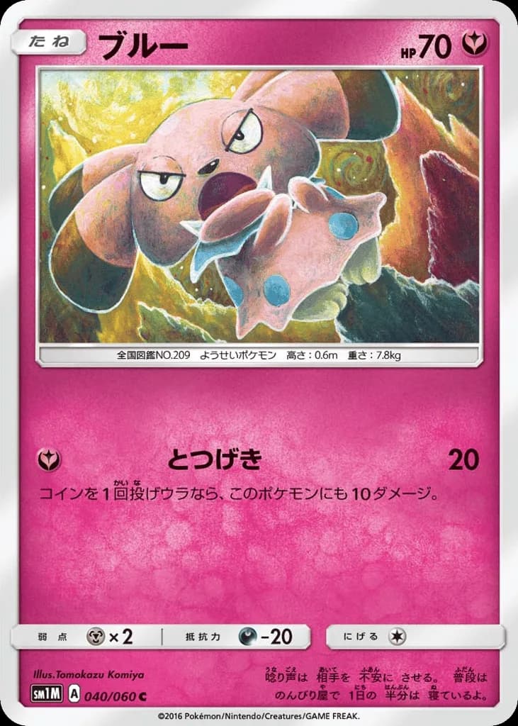 Snubbull