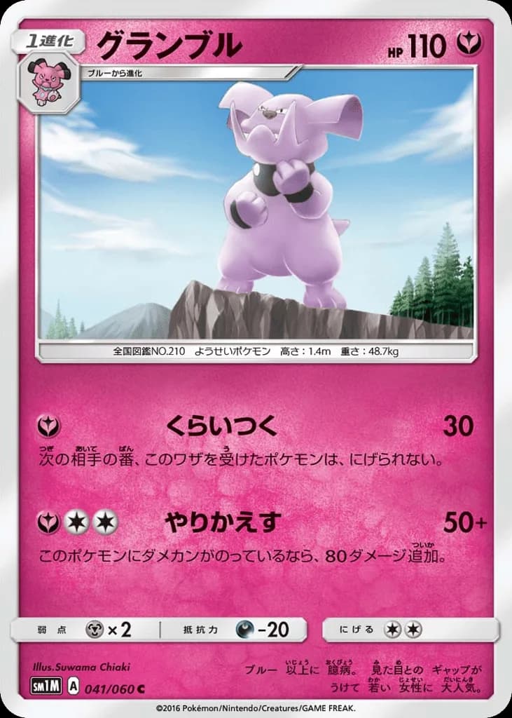 Granbull