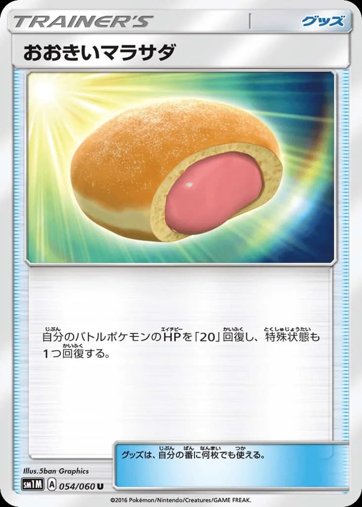 Big Malasada