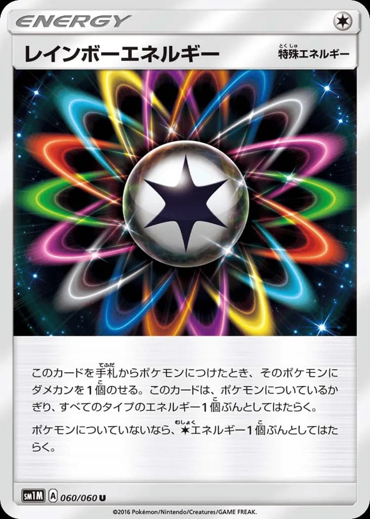 Rainbow Energy