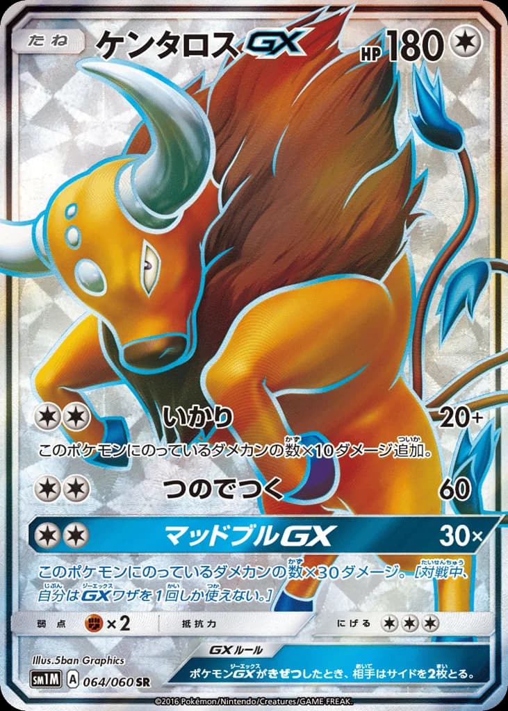 Tauros-GX